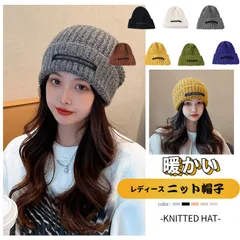 ニット帽子 レディース 冬 ビーニー帽子 ニットキャップ 大きいサイズ柔らかい防寒保温 リブ編み 無地 春秋冬 大きめ 伸縮性 ゆったり 暖かい 軽量