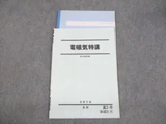 2024年最新】駿台 テキスト 物理の人気アイテム - メルカリ