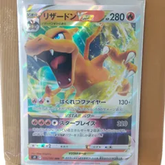 ポケモンカード　リザードンvstar RRR 20枚　まとめ売り da1fcb1a-5516-4043-af9a-