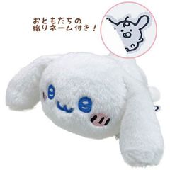 ちいかわ　ナガノ×サンリオ　ねそべりビーンドール　シナモロール