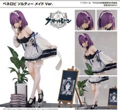 【お取り寄せ】 【新品】【フィギュア】アズールレーン ペネロピ ソルティーメイド Ver. 【★宅配便送料無料★】