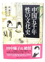 2024年最新】納村公子の人気アイテム - メルカリ