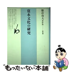 2023年最新】熊倉_功夫の人気アイテム - メルカリ