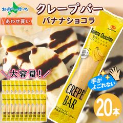 週末限定値下げ！！】ダイアナ セルディア バナナミルク 20包セット