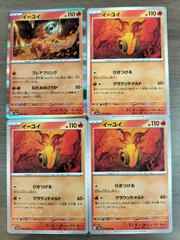 ポケモンカード　イーユイ　まとめ　４枚　Ｋ-2
