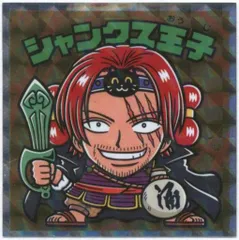 2025年最新】シャンクス シリアル 未開封の人気アイテム - メルカリ