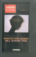 2025年最新】bill evans カセットの人気アイテム - メルカリ