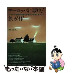 2024年最新】おそど_まさこの人気アイテム - メルカリ