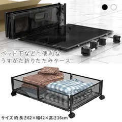 ベッド下収納ボックス キャスター付き 2カラー ブラック ホワイト 薄型 服の収納ラック 折りたたみ式 大容量 収納ボックス 収納ケース 本