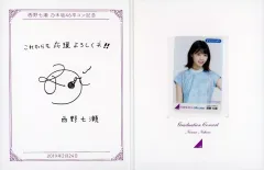 2025年最新】西野七瀬サインの人気アイテム - メルカリ