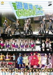 ハロプロ DVD BOX ワンダフルハーツ エルダークラブ メルカリ便 Amazon.co.jp: Hello!Project 2007 Winter LIVE DVD BOX【初回