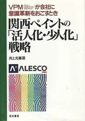 2023年最新】関西ペイントの人気アイテム - メルカリ