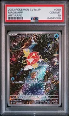 2025年最新】コイキングar psa10の人気アイテム - メルカリ