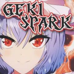 【中古】同人音楽CDソフト GEKISPARK / 激戦魂 -Gekisen Soul-