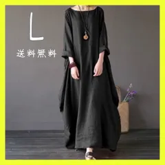 バルーンワンピース シンプル ブラック 無地 黒 コクーン リネン  ロングワンピース 体型カバー リネン 無地 体型カバー  ワンピース ロング バルーン コクーン 体型カバー ゆったり リネン 黒