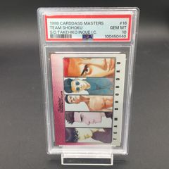 psa10 スラムダンク 1998 カードダスマスターズ チーム湘北 #17 08081548_64d1e53a53702.jpg