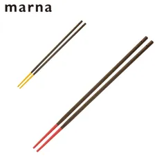 菜箸 シリコン マーナ marna シリコンさいばし シリコーン菜箸 キッチンツール 調理用品 ばし さいばし さい箸 お箸 料理用箸 調理箸 調理用箸 盛り付け箸 シリコーン キッチンのサムネイル
