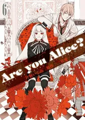 2025年最新】are you alice 特典の人気アイテム - メルカリ