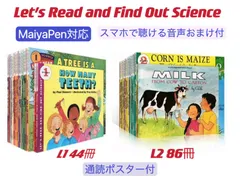 新品Let's read and find out science 44冊 Let's-Read-and-Find-Out Science 1 (48 book series