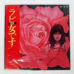 中山ラビ バランシン BALANCIN' 見本盤LP ♡遂に中山ラビさんの最後のLPをゲットしたよ！ | 中野D児