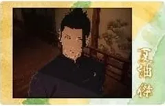 【中古】キャラカード 44.夏油傑 「呪術廻戦 第2期 懐玉・玉折 スナップカード2」