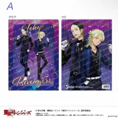 東京リベンジャーズ クリアファイル 灰谷兄弟