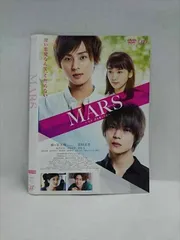 連続ドラマ MARS(マース)～ただ,君を愛してる～ DVD-BOX〈4枚組〉 藤ヶ谷太輔 MARS(マース)～ただ,君を愛してる～ DVD-BOX〈4枚組