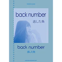 2025年最新】逃した魚 back numberの人気アイテム - メルカリ