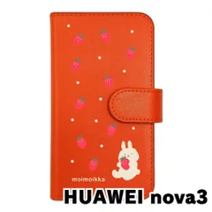 【新品未使用】HUAWEI nova3 スマホケース 手帳型 (色：オレンジ×柄：うさぎとイチゴ)moimoikka ウサギ 動物 flip2-nova3-or-20140