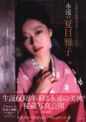 購入してください！超貴重‼️非売品　世界に1つ　夏目雅子　写真パネル 2025年最新】夏目雅子の人気アイテム - メルカリ