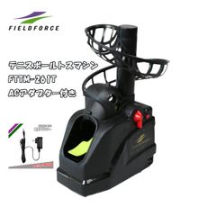 テニスボール トスマシン ACアダプター付き FTTM-261T テニス 練習器具 テニス トレーニング一人で連続ストローク練習 FIELDFORCE フィールドフォース