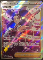 【PSA10】メリッサ SR ポケモンカード 管理番号P431