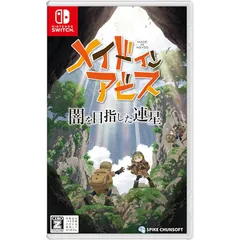 【.co.jpエビテン限定】メイドインアビス 闇を目指した連星 ファミ通DXパック 「プルシュカ」スキットルセット Switch版