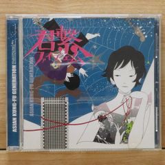 ASIAN KUNG-FU GENERATION 君繋ファイブエム - メルカリ