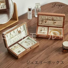 ジュエリーボックス 木製 大容量 アクセサリー収納ケース アクセサリー ボックス 磁石付き 旅行 携帯用 イヤリング ピアス リング 指輪 ネ