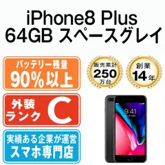 2023年最新】iphone 8Plus 64GBの人気アイテム - メルカリ