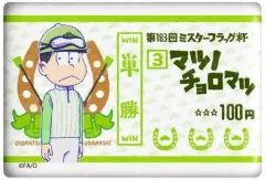 【中古】バッジ・ピンズ(キャラクター) チョロ松(馬券) 「おそ松さん トレーディングしかく缶バッジ おうまでこばなしver.」