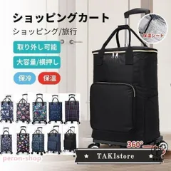 軽量買い物カート ショッピングカート 大容量 手押し車 介護用品 おしゃれ 5輪/6輪 高齢者用 敬老の日 シニア 便利買い物 ショッピングカー
