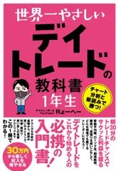 2025年最新】デイトレード 本の人気アイテム - メルカリ