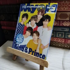 8-1 Myojo 明星 2018年 10月号 厚紙Wピンナップ　スペシャルピンナップ付き 06971