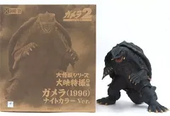 2025年最新】大怪獣シリーズ ガメラ(1996) ナイトカラーver.の