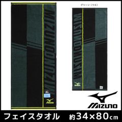 MIZUNO ミズノ フェイスタオル スポーツタオル 綿100%　/　新品未使用　/　グリーン
