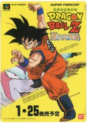 SFC販促品 SFCソフト超サイヤ人伝説 ドラゴンボールZ 超サイヤ人伝説 下敷き