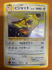 世界247枚ピジョットサザンアイランドpsa10旧裏ポケカ