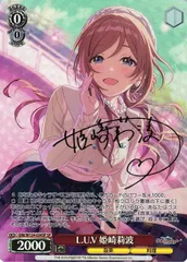 2025年最新】姫崎莉波 サインの人気アイテム - メルカリ