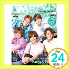2025年最新】myojo 2019年10月号の人気アイテム - メルカリ