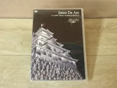ジャンヌダルク Dearly 未開封 値下げしました Amazon.co.jp: Janne Da Arc Live2005 ~Dearly~ [DVD