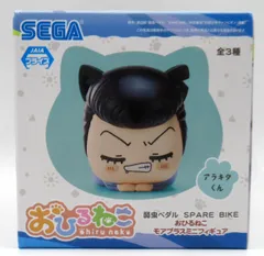 SEGA - 弱虫ペダル おひるねこ モアプラスミニフィギュア 全3種
