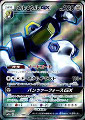 184/173/SM12A/B/SR メルメタルGX