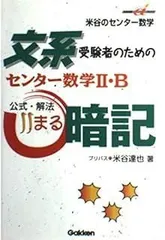 2025年最新】米谷達也の人気アイテム - メルカリ